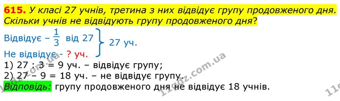 615. Ділянка з квітами має таку форму. Яку частину ділянки займають гладіолуси? Айстри? Троянди? — ГДЗ Математика 3 клас Заїка 1-2 ч.