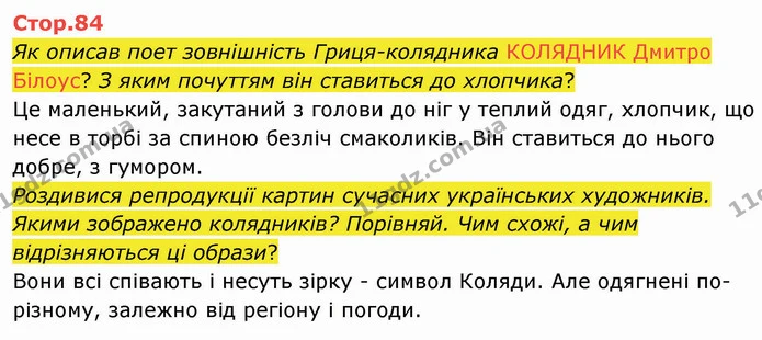 Переглянь постер сучасного українського пригодницького фільму-фентезі «Сторожова застава». Які почуття в тебе виникли? Чи хотів — ГДЗ Українська мова та читання 4 клас Савченко