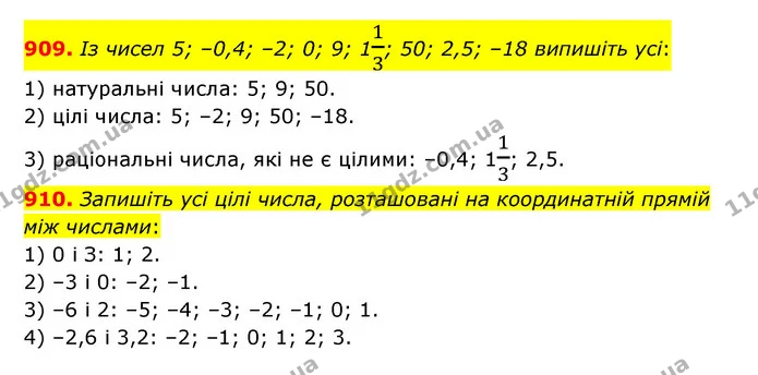 909. Із чисел 5; –0,4; –2; 0; 9; 113; 50; 2,5; –18 випишіть усі: — ГДЗ Математика 6 клас Кравчук 2023