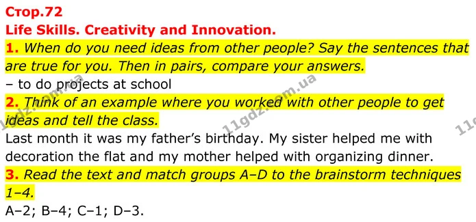 1. When do you need ideas from other people? Say the sentences that are true for you. Then in pairs, compare your answers. — ГДЗ Англійська мова 7 клас Коста