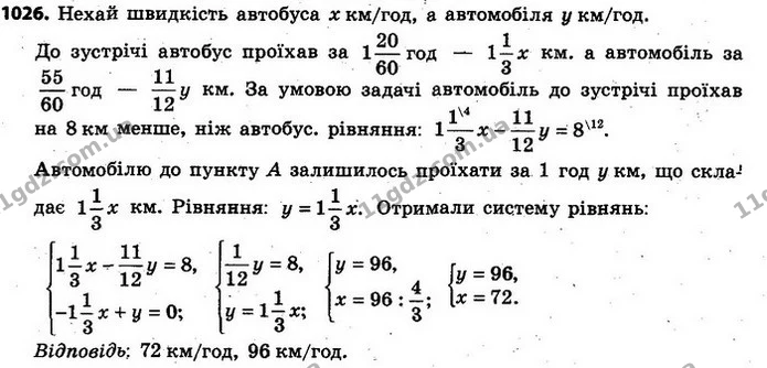 1026. З міста А до міста В о 10 год виїхав автобус, а з міста В до міста А о 10 год 25 хв — автомобіль. До моменту зустрічі об 11 год — ГДЗ Алгебра 7 клас Кравчук 2015