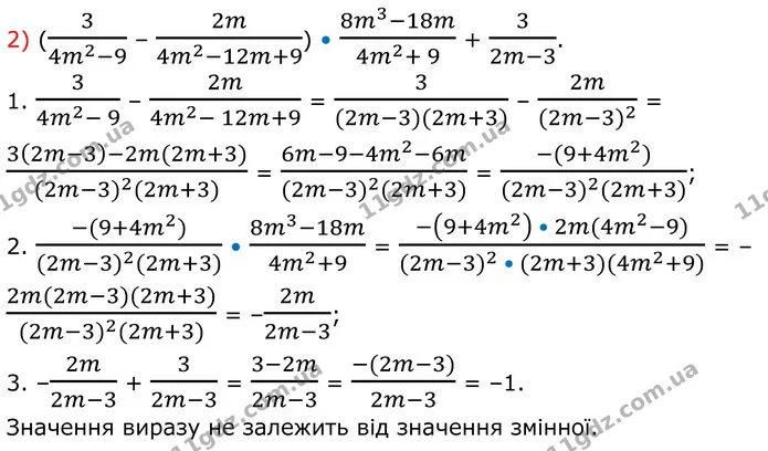 59 (2) — ГДЗ Алгебра 8 клас Істер