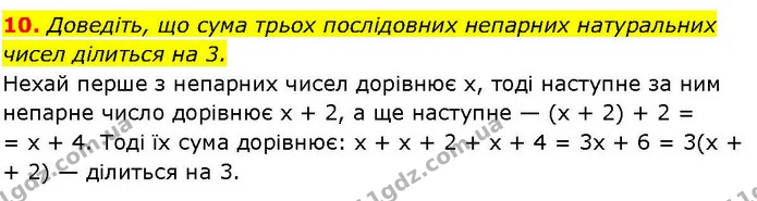 §.4-9 (10) — ГДЗ Алгебра 7 клас Істер 2024