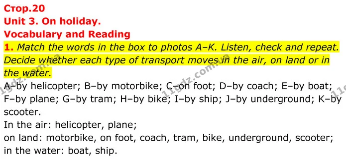 1. Match the words in the box to photos A–K. Listen, check and repeat. Decide whether each type of transport moves in the air, on land — ГДЗ Англійська мова 7 клас Коста
