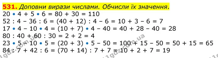 531. Троє дітей ловили рибу, і всі разом упіймали 5 карасів. Ніхто з них не впіймав більше 2 рибин. Чи є серед рибалок дитина, яка не — ГДЗ Математика 3 клас Заїка 1-2 ч.