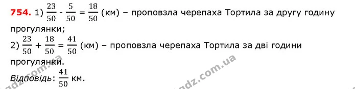 ГДЗ математика 5 клас Мерзляк 2018 — ГДЗ математика 5 клас Мерзляк 2018