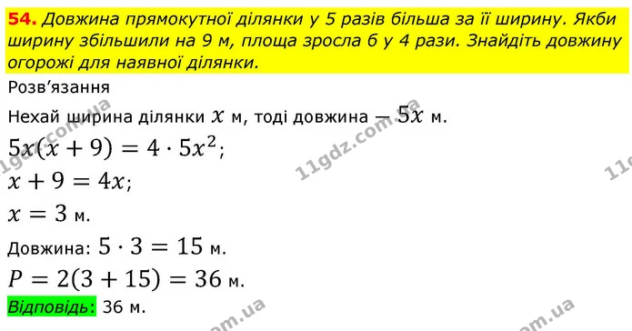 ГДЗ Алгебра 9 клас Тарасенкова — ГДЗ Алгебра 9 клас Тарасенкова