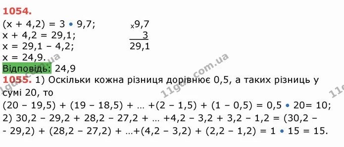 ГДЗ Математика 5 клас Тарасенкова — ГДЗ Математика 5 клас Тарасенкова