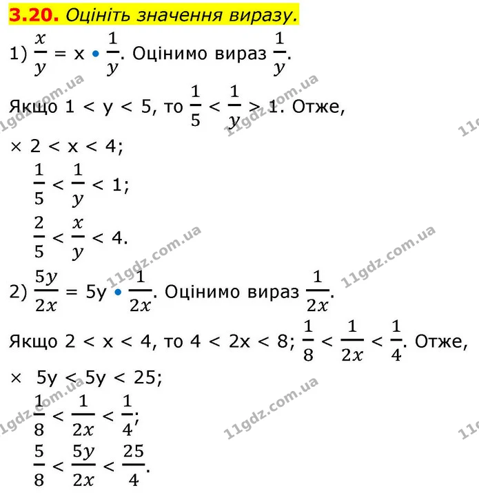 3.20. Оцініть значення виразу. — ГДЗ Алгебра 9 клас Істер