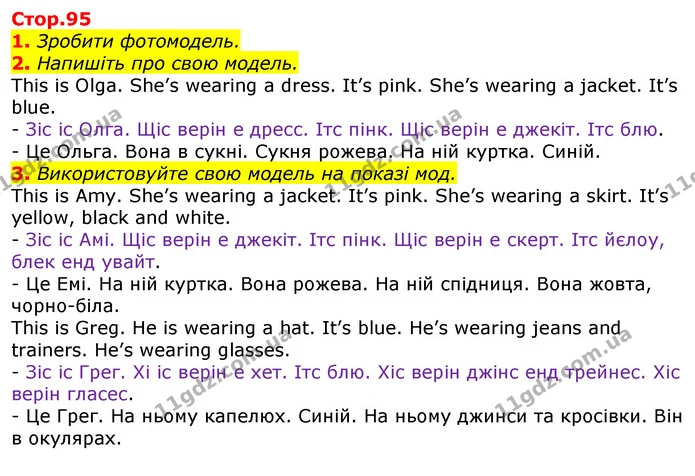 1. Зробити фотомодель. — ГДЗ Англійська мова 2 клас Мітчелл
