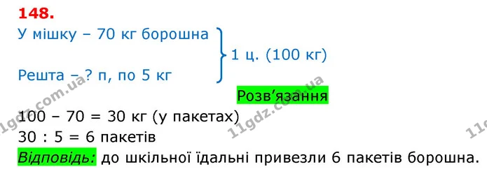 ГДЗ Математика 3 клас Оляницька 1 та 2 частини — ГДЗ Математика 3 клас Оляницька 1 та 2 частини