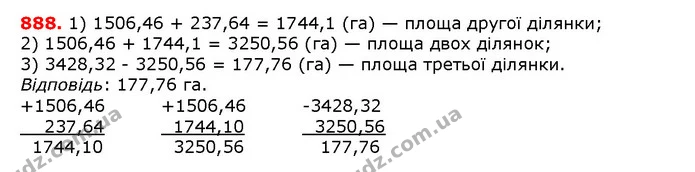 ГДЗ математика 5 клас Мерзляк 2018 — ГДЗ математика 5 клас Мерзляк 2018