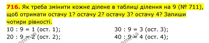 716. Як треба змінити кожне ділене в таблиці ділення на 9 (№ 711), щоб отримати остачу 1? остачу 2? остачу 3? остачу 4? Запиши чотири — ГДЗ Математика 3 клас Будна 1-2 ч.