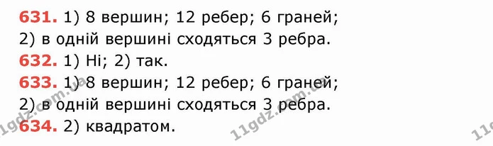 ГДЗ Математика 5 клас Тарасенкова — ГДЗ Математика 5 клас Тарасенкова