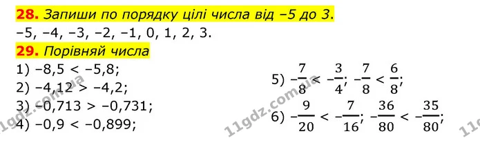28-29 — ГДЗ Математика 6 клас Істер 2023 1-2 ч.