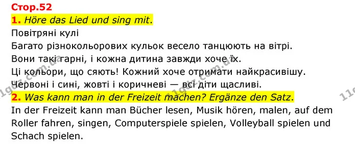 1. Höre das Lied und sing mit. — ГДЗ Німецька мова 6 клас Сотникова 2 рік (2023)