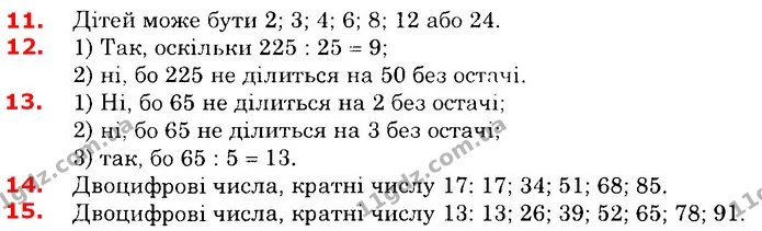 ГДЗ Математика 6 клас Істер — ГДЗ Математика 6 клас Істер