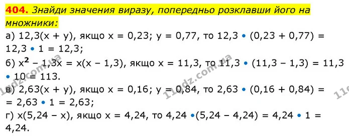 404. 3найди значения виразу, попередньо розклавши його на множники: — ГДЗ Алгебра 7 клас Бевз