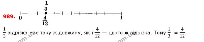 ГДЗ Математика 5 клас Істер 2018 — ГДЗ Математика 5 клас Істер 2018
