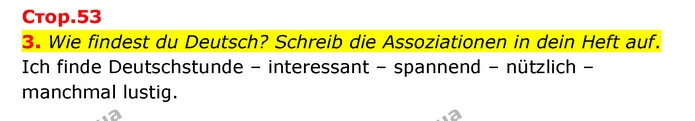 3. Wie findest du Deutsch? Schreib die Assoziationen in dein Heft auf. — ГДЗ Німецька мова 8 клас Сидоренко