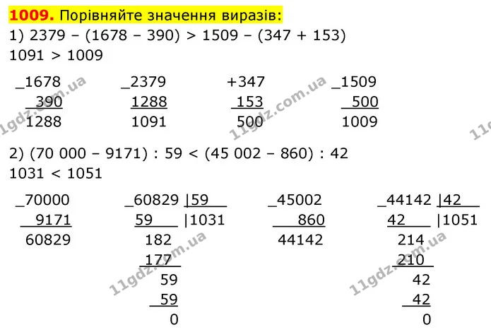 1009. Порівняйте значення виразів: — ГДЗ Математика 5 клас Кравчук
