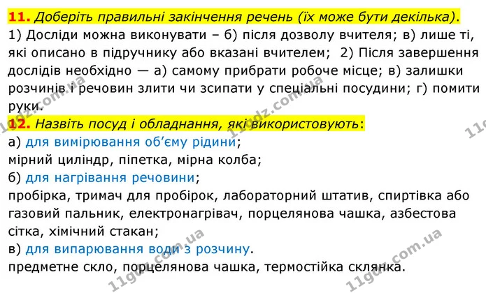 ГДЗ Хімія 7 клас Попель 2020 — ГДЗ Хімія 7 клас Попель 2020