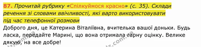 ГДЗ Українська мова та читання 4 клас Захарійчук — ГДЗ Українська мова та читання 4 клас Захарійчук