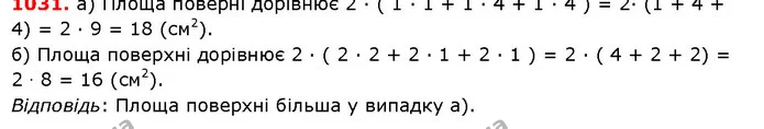 ГДЗ Математика 5 клас Істер 2018 — ГДЗ Математика 5 клас Істер 2018