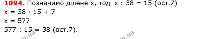 ГДЗ Математика 5 клас Істер 2018 — ГДЗ Математика 5 клас Істер 2018