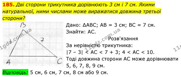 185. Дві сторони трикутника дорівнюють 3 см і 7 см. Якими натуральної, ними числами може виражатися довжина третьої сторони? — ГДЗ Геометрія 8 клас Бевз