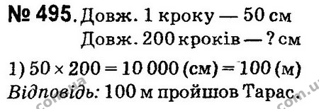 ГДЗ Математика 4 клас Оляницька 2015 — ГДЗ Математика 4 клас Оляницька 2015