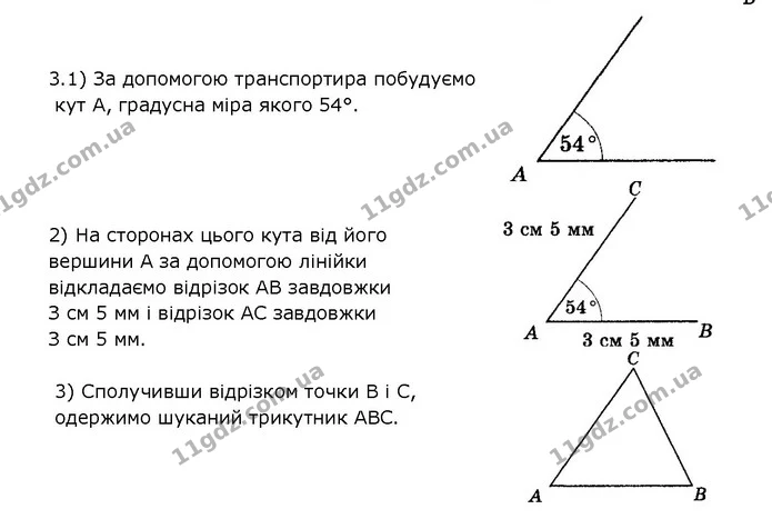 353_3 — ГДЗ математика 5 клас Мерзляк 2018 — ГДЗ математика 5 клас Мерзляк 2018
