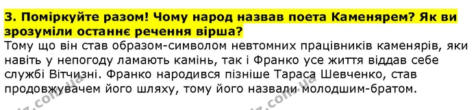 Стор. 90 — 3 — ГДЗ Літературне читання 4 клас Савченко — ГДЗ Літературне читання 4 клас Савченко