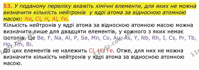 ГДЗ Хімія 8 клас Попель — ГДЗ Хімія 8 клас Попель