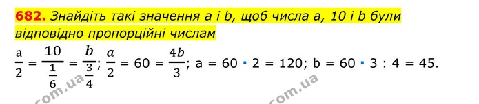 682. Знайдіть такі значення а і b, щоб числа а, 10 і b були відповідно пропорційні числам — ГДЗ Математика 6 клас Мерзляк 2023 1-2 ч.