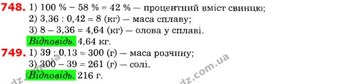 ГДЗ Математика 6 клас Істер — ГДЗ Математика 6 клас Істер