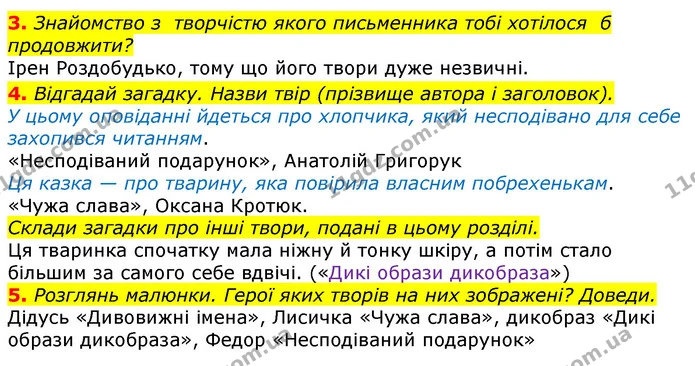 3. Знайомство з творчістю якого письменника тобі хотілося б — ГДЗ Українська мова та читання 3 клас Ємець (2 частина)