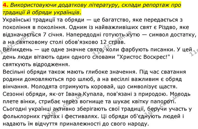 Стор. 26 — Стр.26 (Пр.4) — ГДЗ робочий зошит Географія 7 клас Гільберг — ГДЗ робочий зошит Географія 7 клас Гільберг