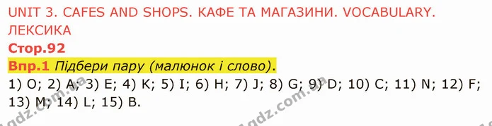 Стор. 92 — 1 — ГДЗ Англійська мова 6 клас Карпюк 2014 — ГДЗ Англійська мова 6 клас Карпюк 2014
