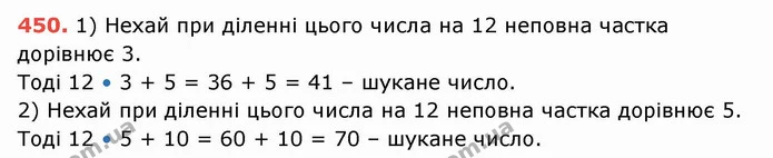 ГДЗ Математика 5 клас Тарасенкова — ГДЗ Математика 5 клас Тарасенкова