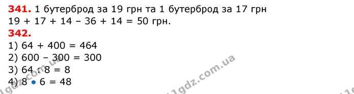 ГДЗ Математика 3 клас Заїка 1-2 ч. — ГДЗ Математика 3 клас Заїка 1-2 ч.