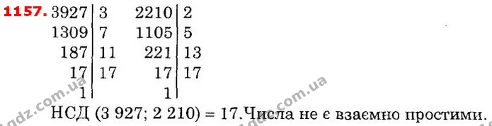 ГДЗ Математика 6 клас Істер — ГДЗ Математика 6 клас Істер