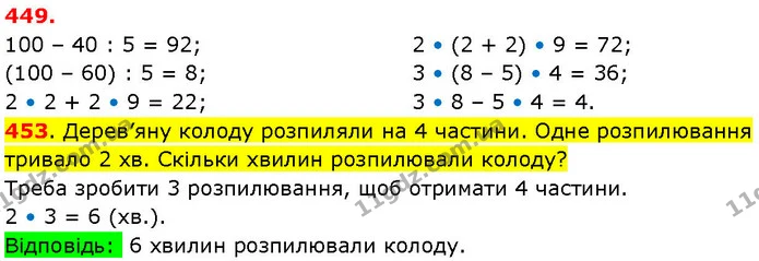 ГДЗ Математика 3 клас Козак 1-2 ч. — ГДЗ Математика 3 клас Козак 1-2 ч.
