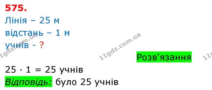 ГДЗ Математика 3 клас Оляницька 1 та 2 частини — ГДЗ Математика 3 клас Оляницька 1 та 2 частини