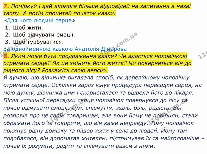 7. Поміркуй і дай якомога більше відповідей на запитання в назві твору. А потім прочитай початок казки. — ГДЗ Українська мова та читання 4 клас Остапенко 1 ч.