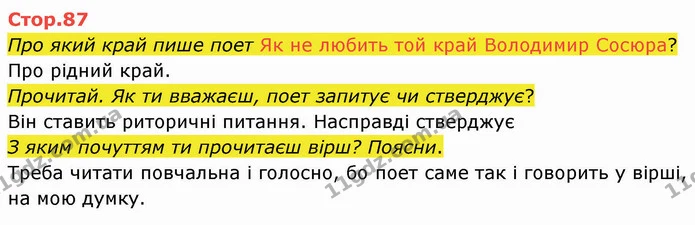 Назви творів і їхніх авторів/авторок. — ГДЗ Українська мова та читання 4 клас Савченко