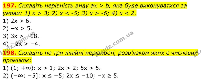 197. Складіть нерівність виду ax > b, яка буде виконуватися за умови: 1) х > 3; 2) x < -5; 3) x > -6; 4) х < 2. — ГДЗ Алгебра 9 клас Тарасенкова