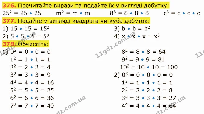 376. Прочитайте вирази та подайте їх у вигляді добутку: — ГДЗ Математика 5 клас Кравчук