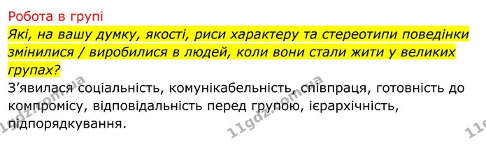 Стор. 230 — 3 — ГДЗ Біологія 8 клас Тагліна — ГДЗ Біологія 8 клас Тагліна