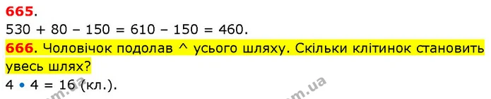 ГДЗ Математика 3 клас Будна 1-2 ч. — ГДЗ Математика 3 клас Будна 1-2 ч.